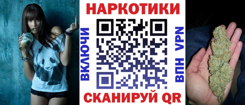 Купить Канабис Меф Кокаин ГАШИШ Мончегорск