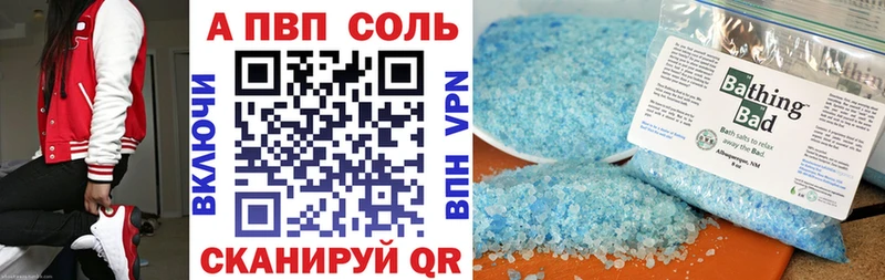 Alpha-PVP Соль Купить закладки Мончегорск