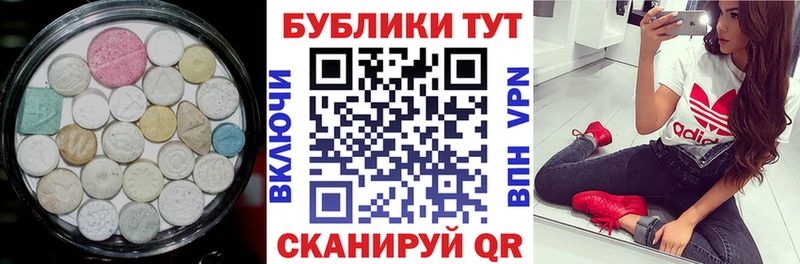 Купить где  Мончегорск  Ecstasy круглые 