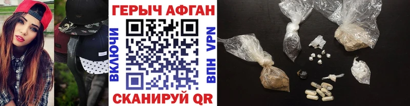 ГЕРОИН VHQ Купить где Мончегорск