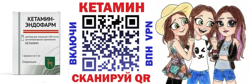 Купить где  Мончегорск  КЕТАМИН VHQ 