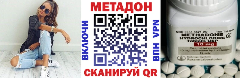 Купить где Мончегорск МЕТАДОН кристалл